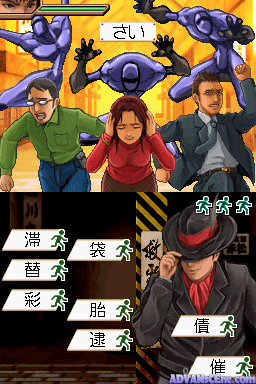 Kanji No Wataridori — ss (WOR)