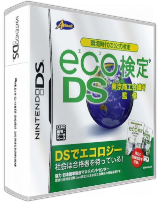Kankyou Jidai No Koushiki Kentei - Eco Kentei Ds - Tokyo Shoukou Kaigisho Kanshuu — box-3D (JP)