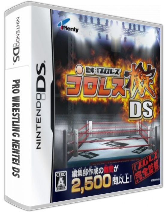 Pro Wrestling Kentei Ds — box-3D (JP)