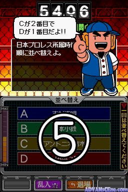 Pro Wrestling Kentei Ds — ss (WOR)