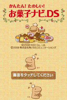 Kantan! Tanoshii! - Okashi Navi DS — sstitle (WOR)