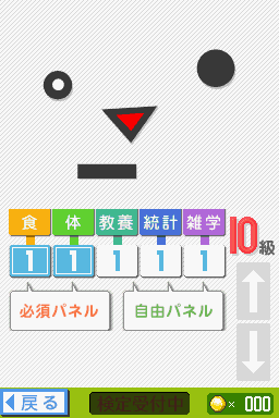 Karada, Yorokobu Shokuji & Exercise - Kenkou Kentei — ss (JP)