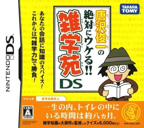Karasawa Shunichi No Zettai Ni Ukeru!! - Zatsugakuen Ds box art