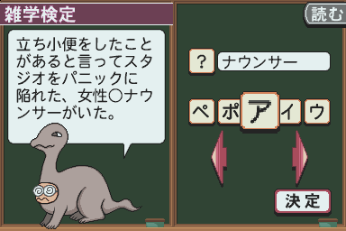 Karasawa Shunichi no Zettai ni Ukeru!! - Zatsugakuen DS — ss (JP)