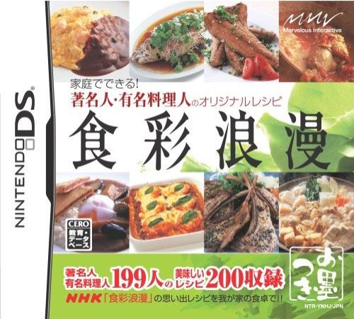 Katei De Dekiru! Chomeijin Yuumei Ryourinin No Original Recipe - Shokusai Roman box art