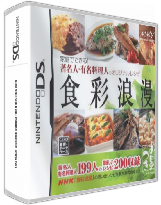 Katei De Dekiru! Chomeijin Yuumei Ryourinin No Original Recipe - Shokusai Roman — box-3D (JP)