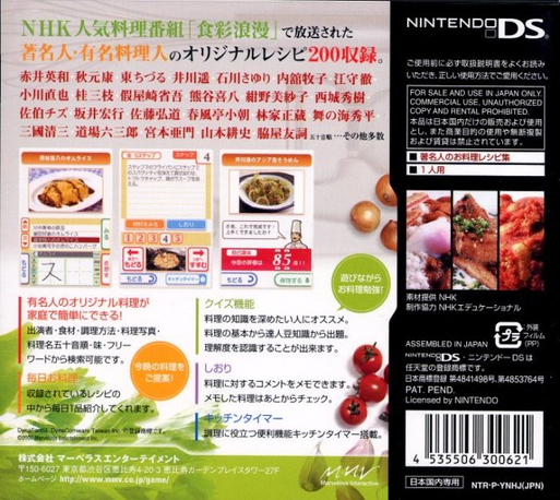 Katei De Dekiru! Chomeijin Yuumei Ryourinin No Original Recipe - Shokusai Roman — box-2D-back (JP)