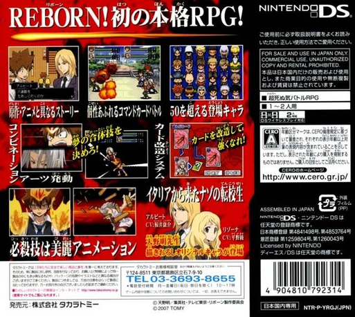 Katekyoo Hitman Reborn! Ds - Fate Of Heat - Honoo No Sadame — box-2D-back (JP)
