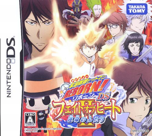 Katekyoo Hitman Reborn! Ds - Fate Of Heat 2 - Unmei No Futari box art