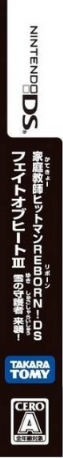Katekyoo Hitman Reborn! Ds - Fate Of Heat 3 - Yuki No Shugosha Raishuu! — box-2D-side (JP)