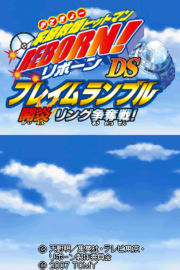Katekyoo Hitman Reborn! Ds - Flame Rumble - Kaien Ring Soudatsusen! — sstitle (JP)