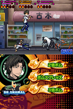 Katekyoo Hitman Reborn! Ds - Flame Rumble - Mukuro Kyoushuu! — ss (JP)