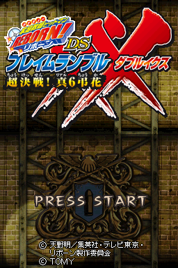 Katekyoo Hitman Reborn! Ds - Flame Rumble Xx - Chou Kessen! Real 6 Chouka — sstitle (JP)