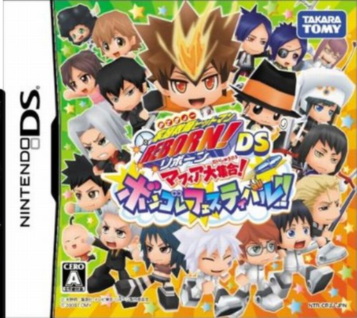Katekyoo Hitman Reborn! Ds - Mafia Daishuugou! - Vongola Festival!! box art