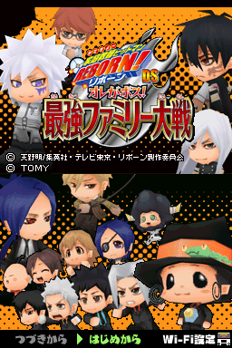 Katekyoo Hitman Reborn! Ds - Ore Ga Boss! - Saikyou Family Taisen — sstitle (JP)