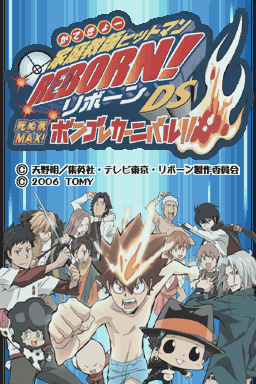 Katekyoo Hitman Reborn! Ds - Shinuki Max! Vongola Carnival!! — sstitle (JP)
