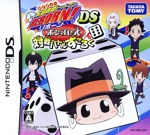 Katekyoo Hitman Reborn! Ds - Vongola Shiki Taisen Battle Sugoroku box art