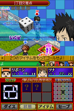 Katekyoo Hitman Reborn! Ds - Vongola Shiki Taisen Battle Sugoroku — ss (JP)