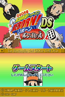 Katekyoo Hitman Reborn! Ds - Vongola Shiki Taisen Battle Sugoroku — sstitle (JP)