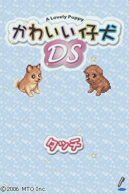 Kawaii Koinu DS — sstitle (WOR)