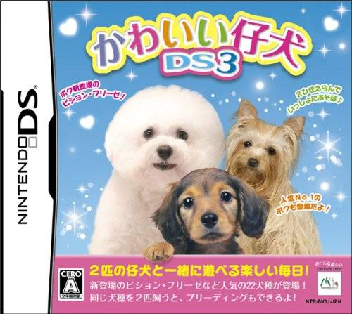 Kawaii Koinu Ds 3 box art
