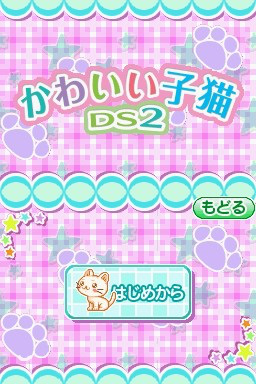 Kawaii Koneko Ds 2 — sstitle (JP)