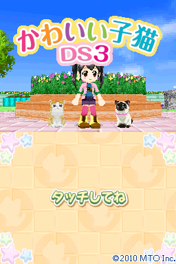Kawaii Koneko Ds 3 — sstitle (JP)