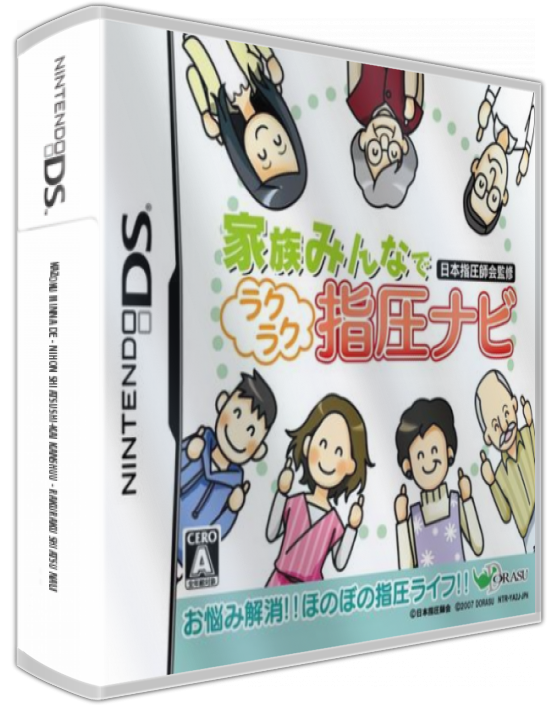 Kazoku Minna De - Nihon Shiatsushi-kai Kanshuu - Rakuraku Shiatsu Navi — box-3D (JP)