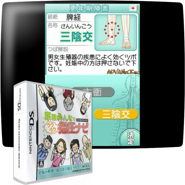 Kazoku Minna De - Nihon Shiatsushi-kai Kanshuu - Rakuraku Shiatsu Navi — mixrbv1 (JP)