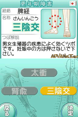 Kazoku Minna De - Nihon Shiatsushi-kai Kanshuu - Rakuraku Shiatsu Navi — ss (WOR)