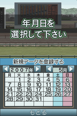Keiba Navi - Umanosuke — ss (JP)