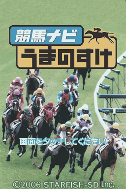 Keiba Navi - Umanosuke — sstitle (JP)
