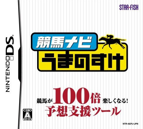 Keiba Navi - Uma No Suke box art