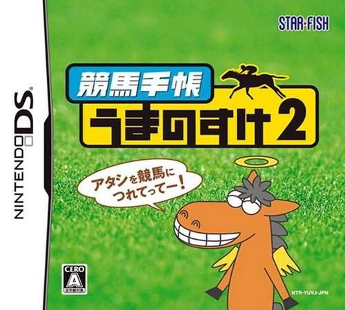 Keiba Techou - Uma No Suke 2 box art