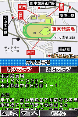 Keiba Techou - Umanosuke 2 — ss (WOR)