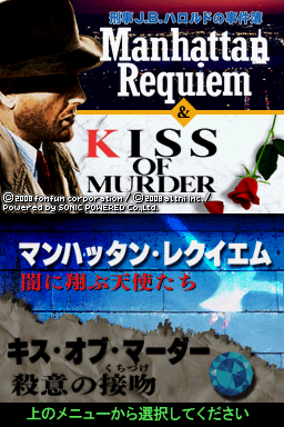 Keiji J.b. Harold No Jikenbo - Manhattan Requiem And Kiss Of Murder — sstitle (JP)