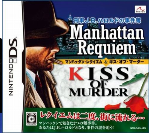 Keiji J.b. Harold No Jikenbo - Manhattan Requiem And Kiss Of Murder box art