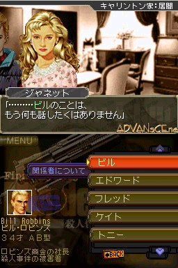Keiji J.b. Harold No Jikenbo - Murder Club — ss (WOR)