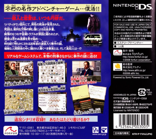 Keiji J.b. Harold No Jikenbo - Murder Club — box-2D-back (JP)