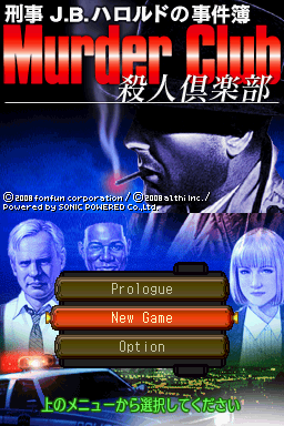 Keiji J.b. Harold No Jikenbo - Murder Club — sstitle (JP)