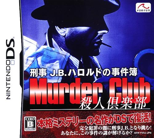 Keiji J.b. Harold No Jikenbo - Murder Club box art