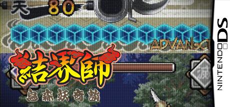 Kekkaishi - Karasumori Ayakashi Kidan — steamgrid