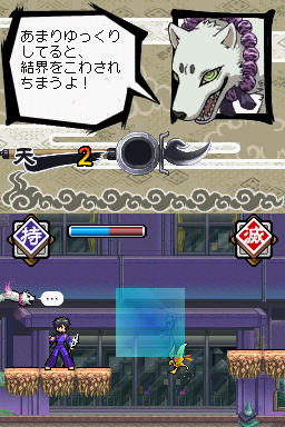 Kekkaishi - Karasumori Ayakashi Kidan — ss (JP)