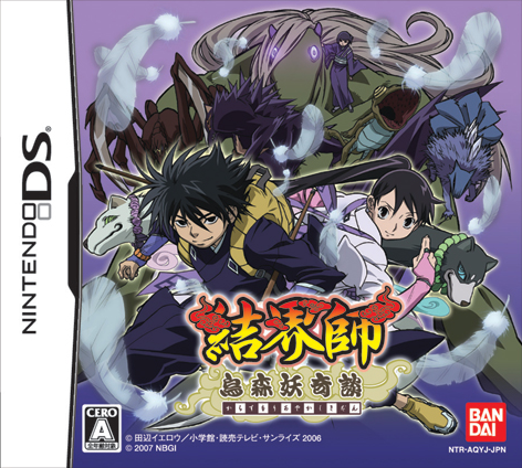 Kekkaishi - Karasumori Ayakashi Kidan box art