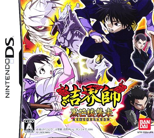 Kekkaishi - Kokubourou Shuurai box art