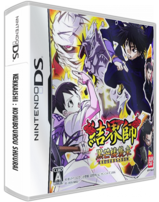 Kekkaishi - Kokubourou Shuurai — box-3D (JP)