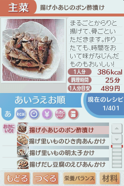 Kenkou Ouen Recipe 1000 - DS Kondate Zenshuu — ss (JP)