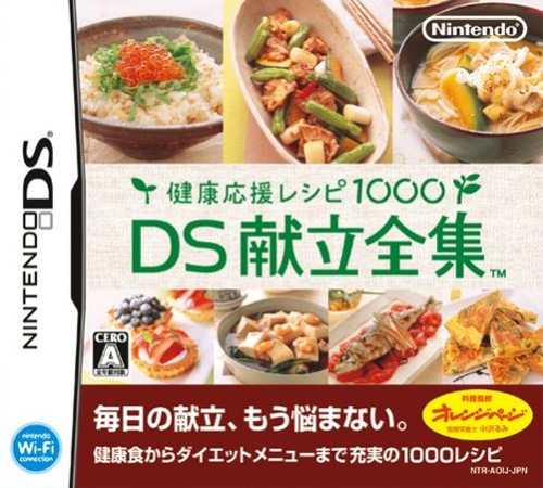 Kenkou Ouen Recipe 1000 - Ds Kondate Zenshuu box art