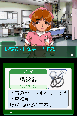 Kenshuui Tendo Dokuta — ss (JP)
