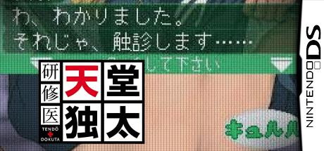 Kenshuui Tendo Dokuta — steamgrid